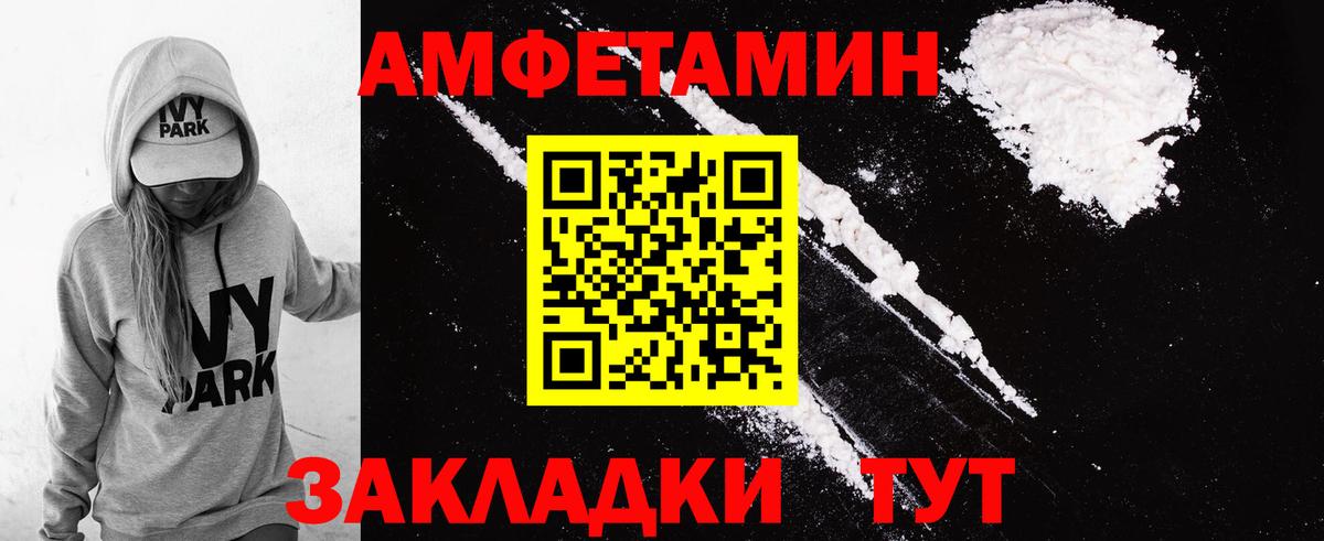 АМФЕТАМИН Розовый Алатырь
