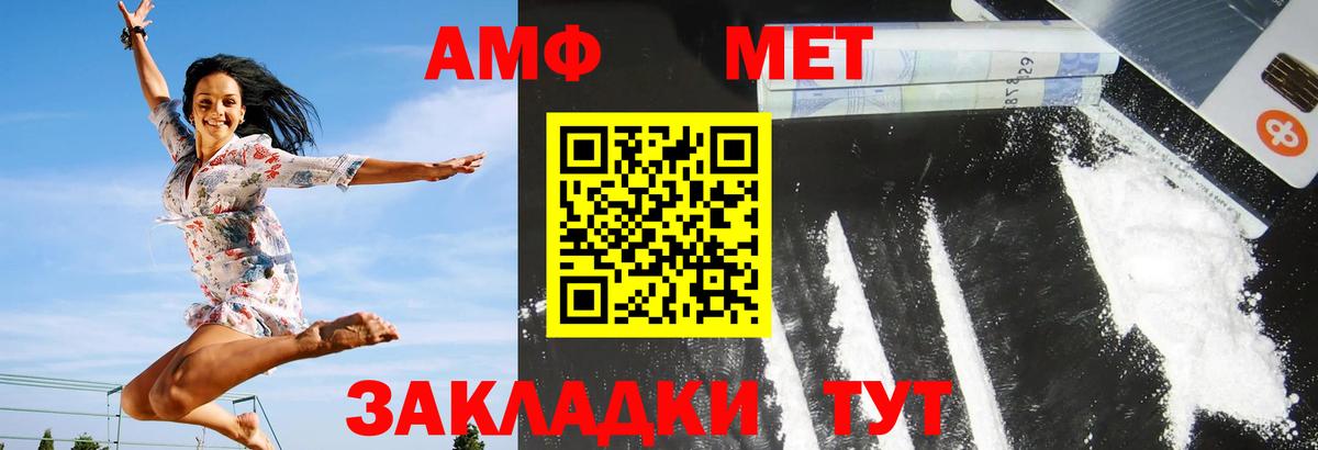 Алатырь  Амфетамин  Вход с VPN  АМФ Premium 