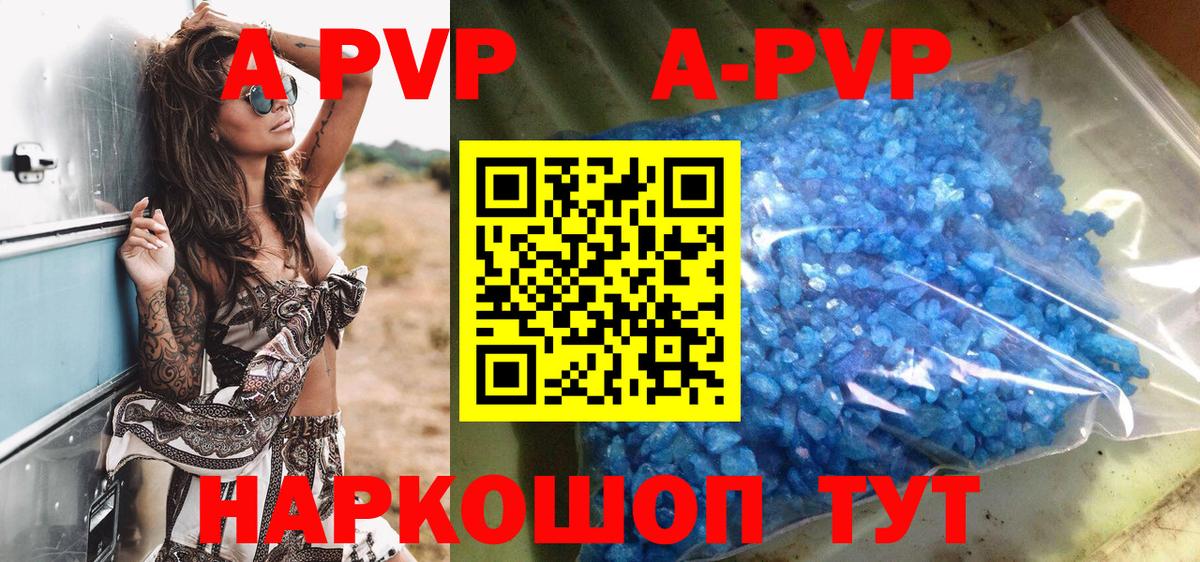 Alfa_PVP Соль Алатырь