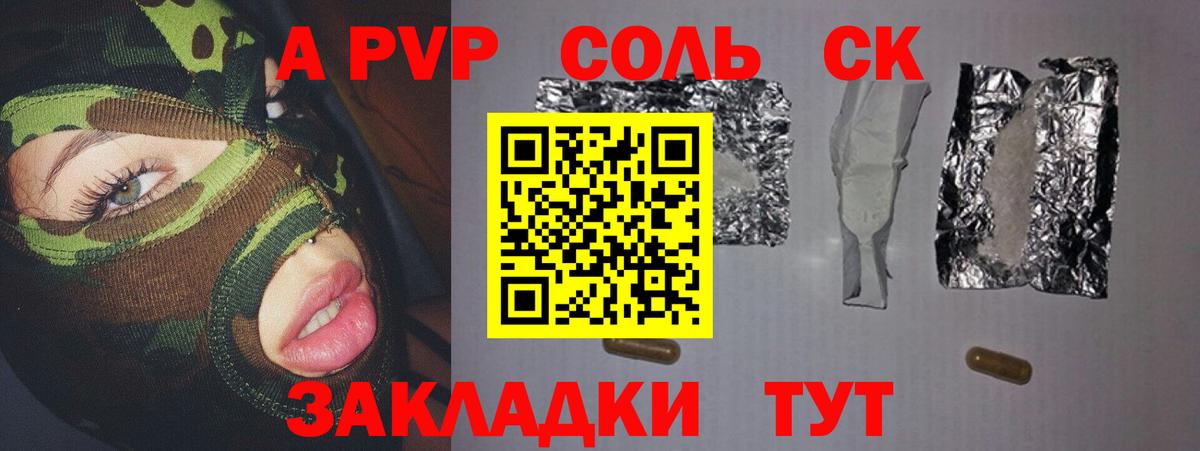 А ПВП Crystall  Вход с VPN  Alfa_PVP  Alpha-PVP кристаллы  купить  сайты  Алатырь  А ПВП СК 