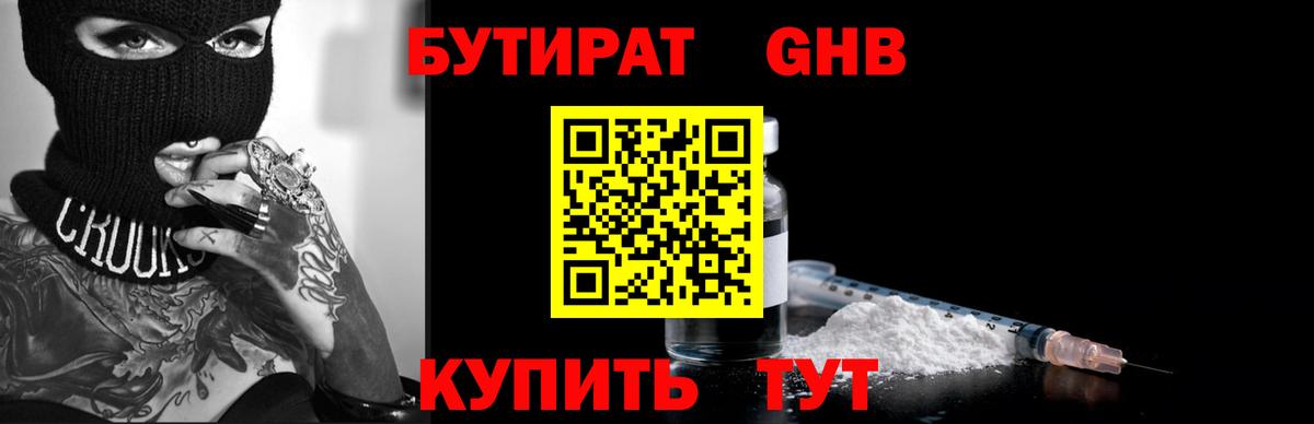 Бутират Butirat  Вход с VPN  Алатырь 