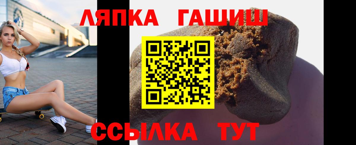 ГАШ убойный  ГАШИШ убойный  Алатырь  Вход с VPN 