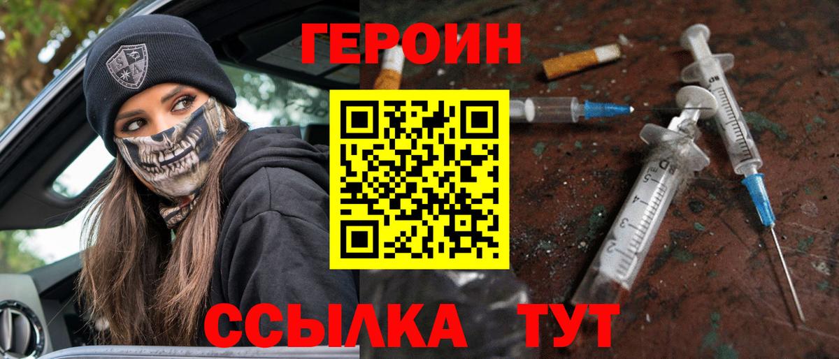Алатырь  Героин белый  ГЕРОИН  Вход с VPN 