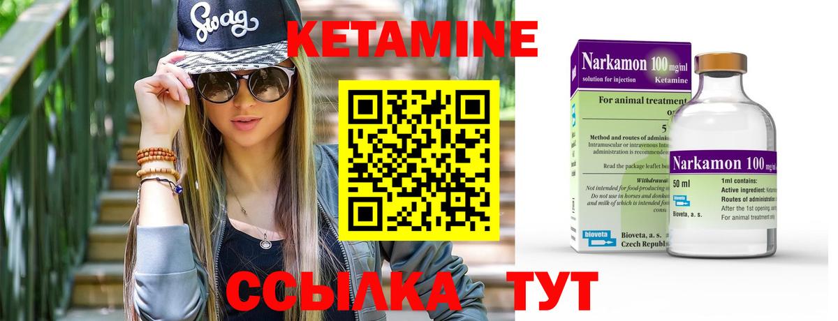 КЕТАМИН VHQ Алатырь