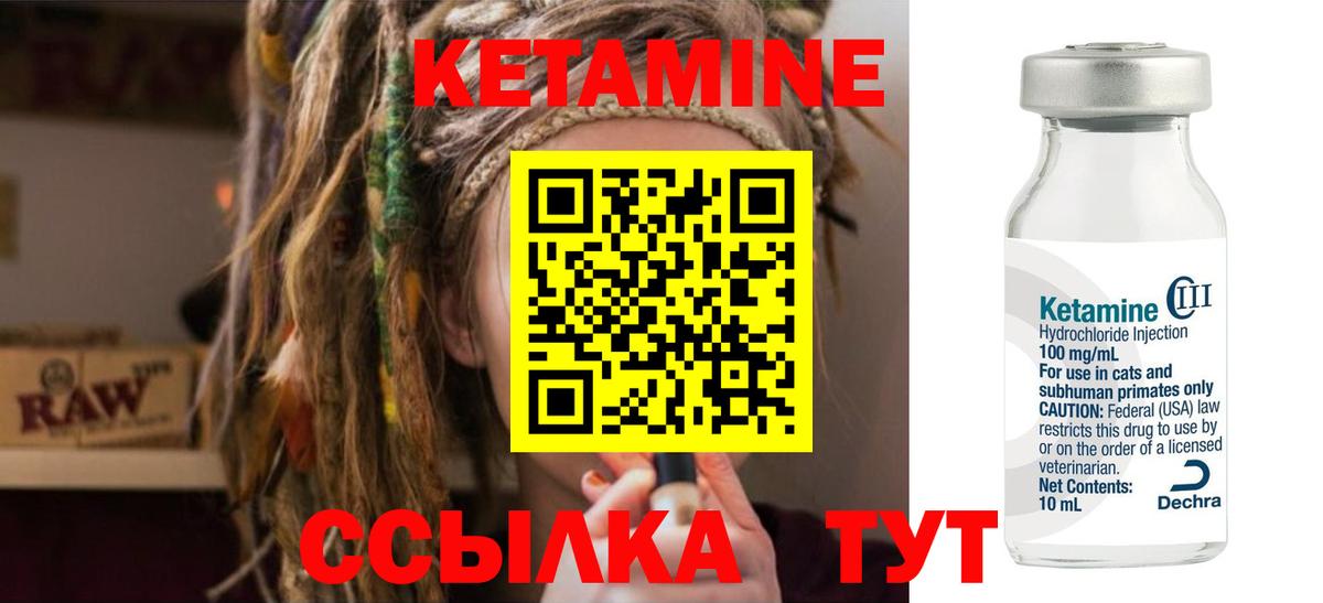 Алатырь  КЕТАМИН VHQ  МЕГА маркетплейс  Вход с VPN 