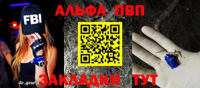 apvp Анжеро-Судженск