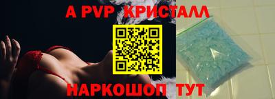 стафф Аша