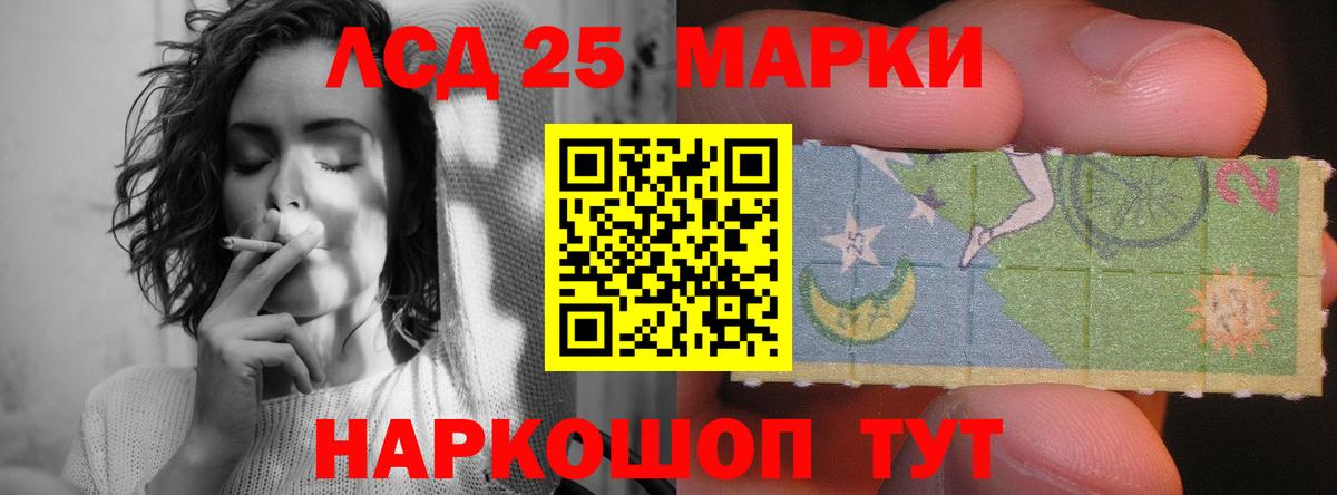 LSD-25 экстази кислота  Лсд 25 экстази кислота  Алатырь  Вход с VPN 