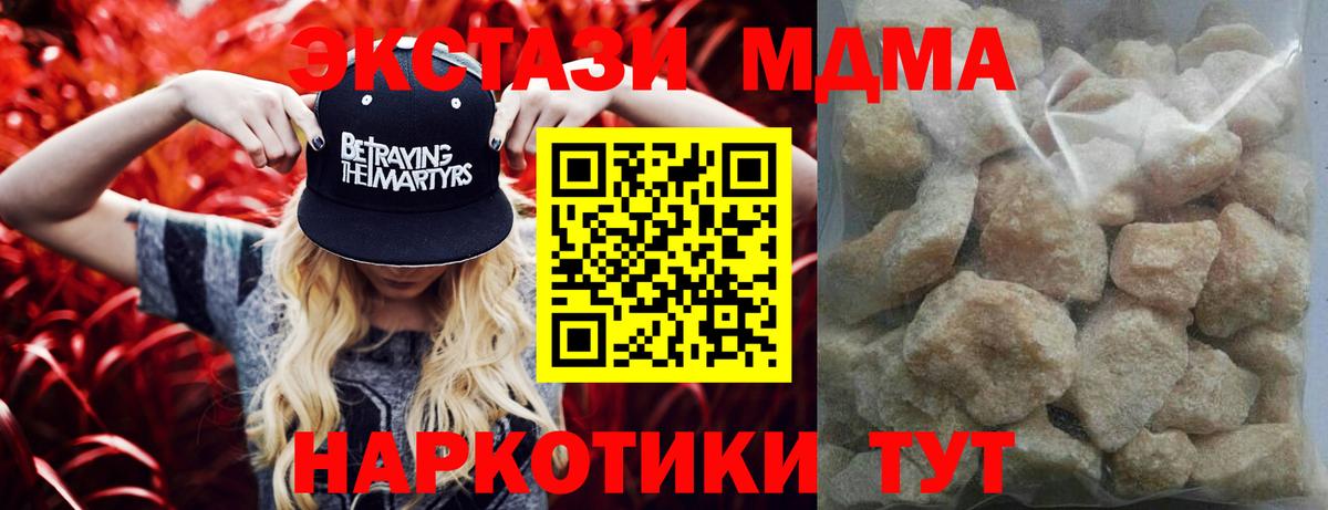 MDMA Molly  Вход с VPN  МДМА  Алатырь  MDMA Molly 