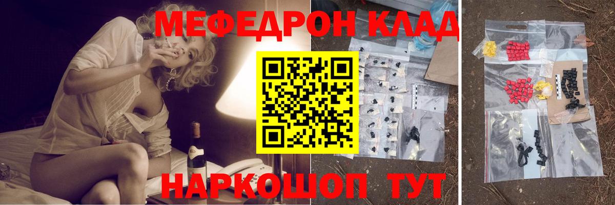 МЕФ VHQ  Мефедрон  Вход с VPN  Алатырь  хочу   МЕФ мяу мяу 