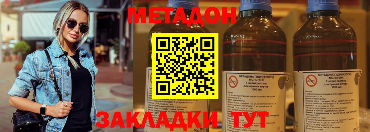 Метадон VHQ  МЕГА зеркало  Алатырь  shop Telegram  Вход с VPN 