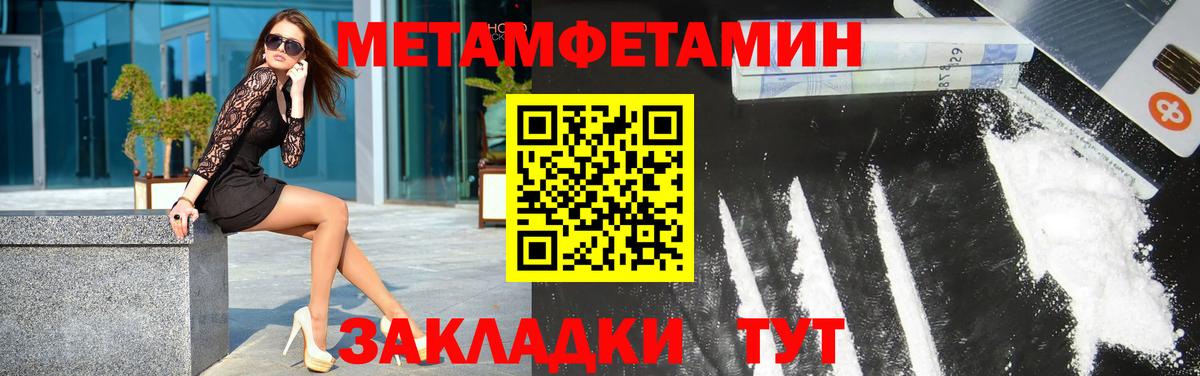 МЕТАМФЕТАМИН кристалл  Вход с VPN  Метамфетамин  Алатырь 